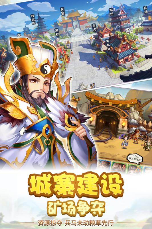 雷鳴三國送vip版