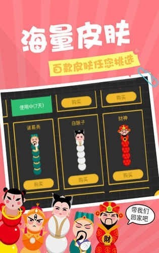貪吃蛇在線賺錢