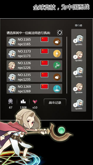 魔法大亂斗ol