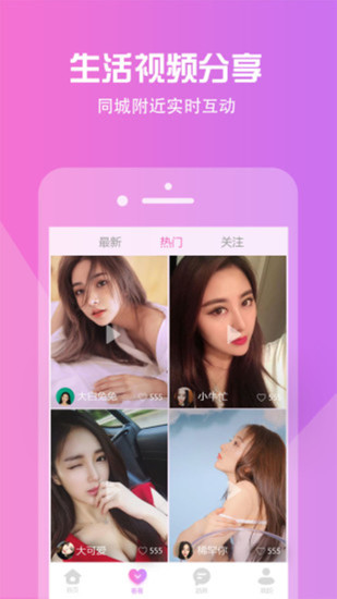 被窩視頻聊天 免費版