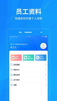 工秘書
