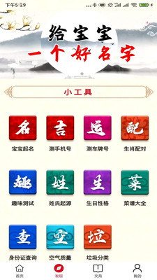 太公國學