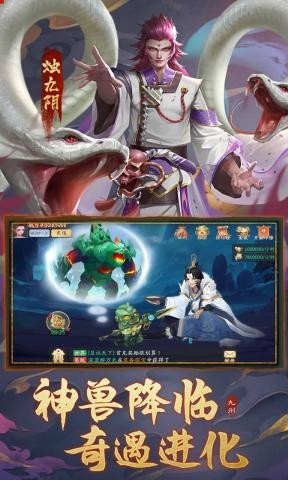 九州八荒錄紅包版