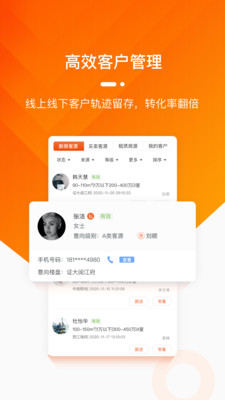 蝸牛淘房經紀人
