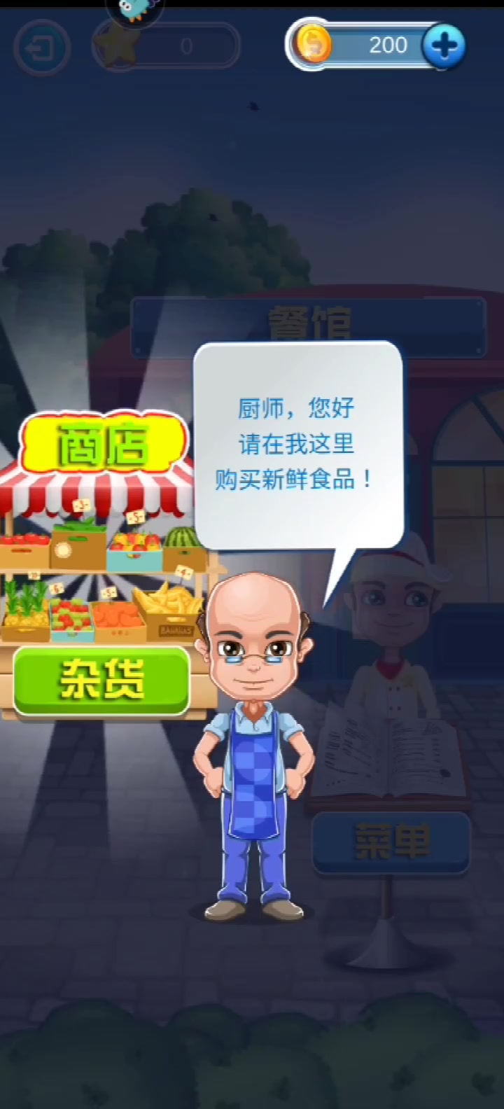美食點心制作