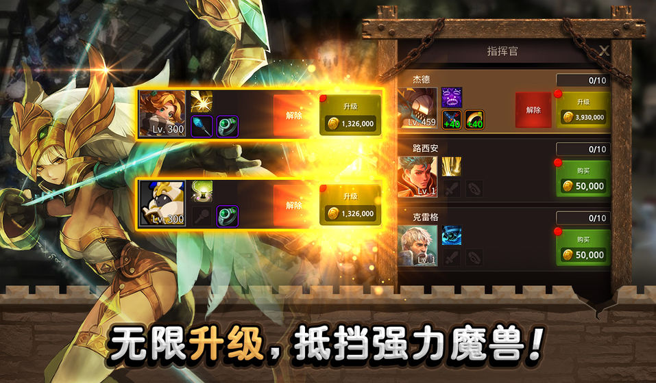 城堡英雄 無限鉆石版