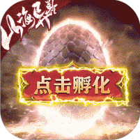 朝歌天下山海異獸版