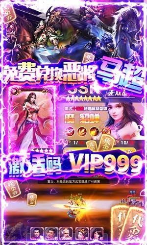 國戰(zhàn)來了超v版