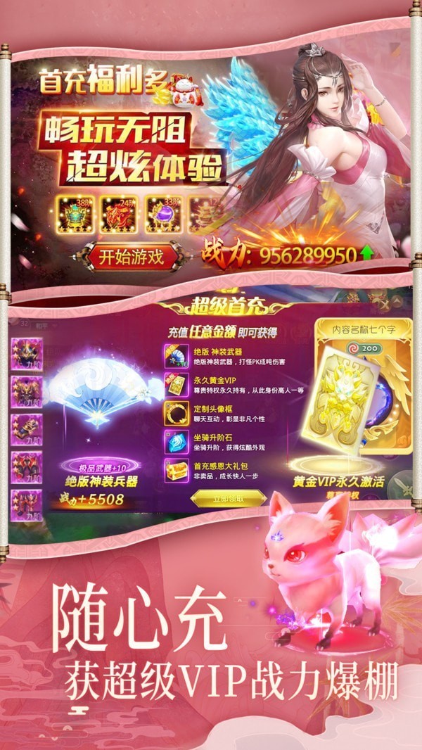 新劍俠修仙世界