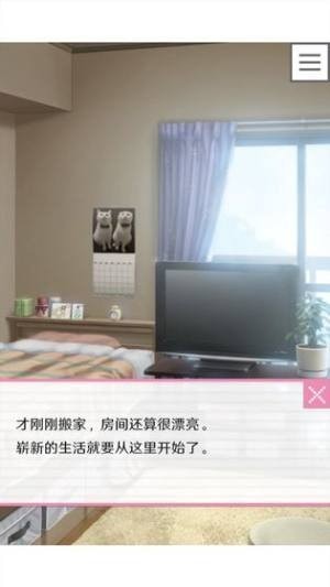 像素男友語音