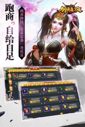劍俠無雙紅包版