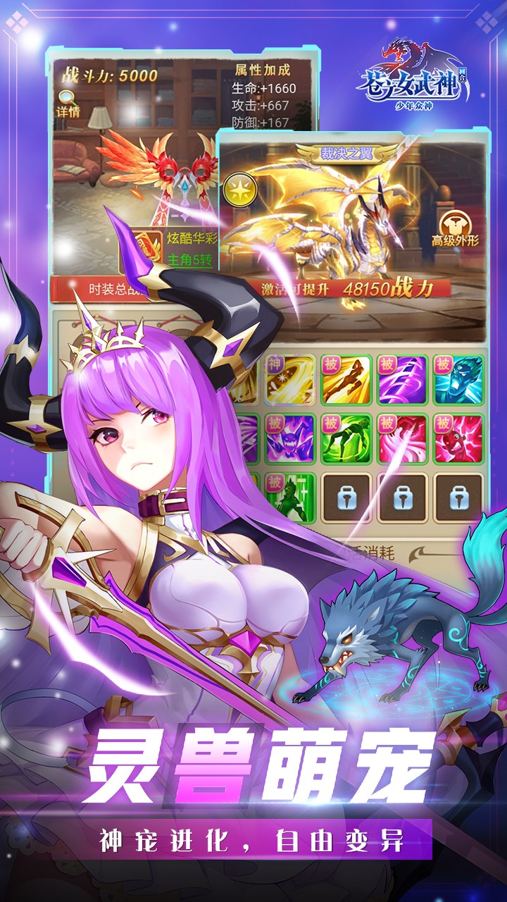 蒼之女武神 果盤版
