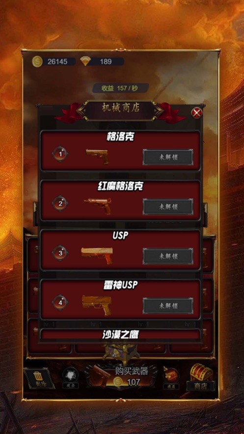 火龍霸業(yè)