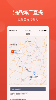能鏈直供