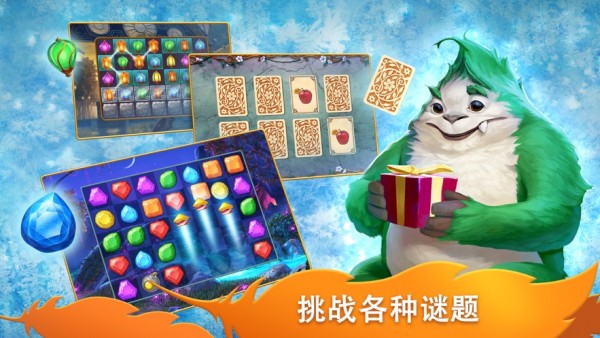 探尋者記隱秘之旅