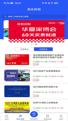 深國展