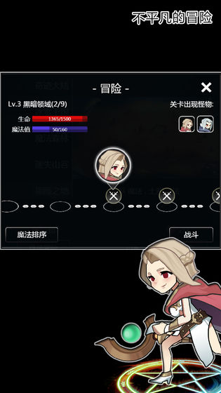 魔法大亂斗ol
