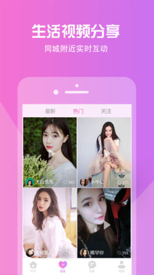 被窩視頻聊天 免費版