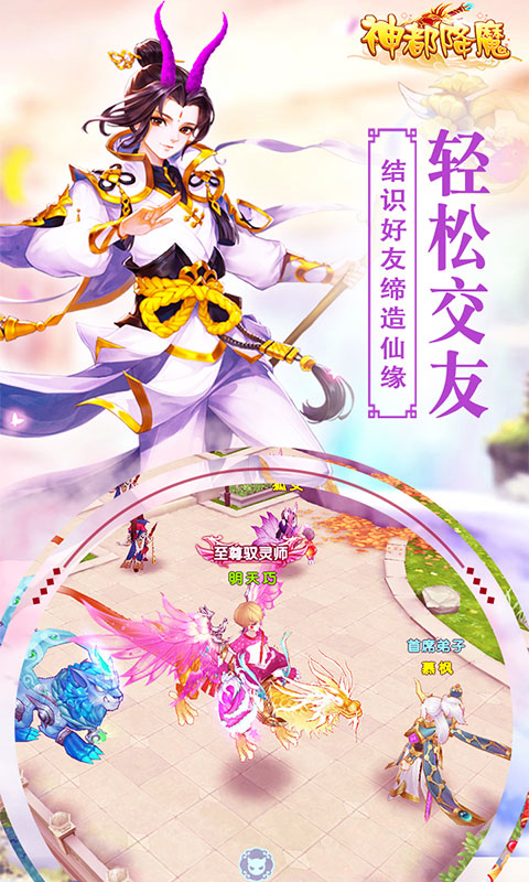 神都降魔至尊版