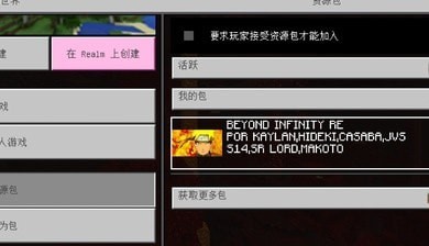 我的世界火影模组