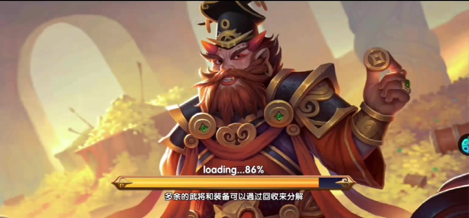 三國論劍