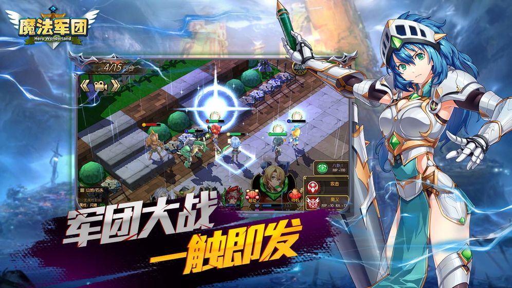 魔法軍團(tuán)官方版