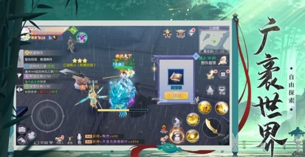 仙路問神