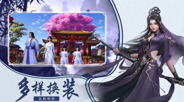 夢回仙域之三生情