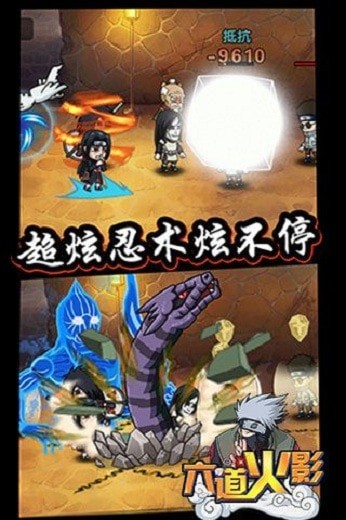 火影忍者六道輪回