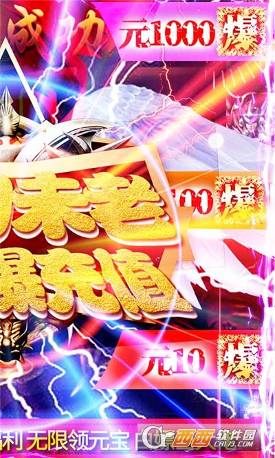 紅顏霸業(yè) 充值亂爆版