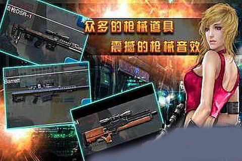 天天狙擊高爆版