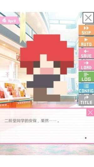 像素男友語音