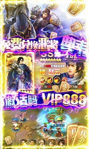 國戰(zhàn)來了超v版