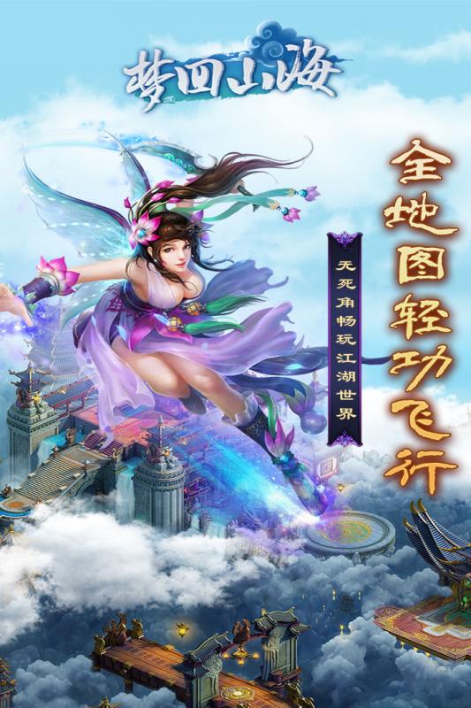 夢回山海GB送抽