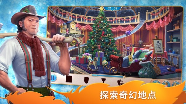 探尋者記隱秘之旅
