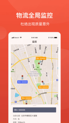 能鏈直供