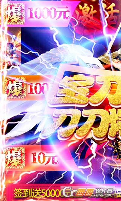 紅顏霸業(yè) 充值亂爆版