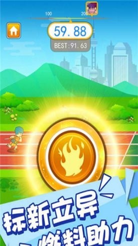 標槍競賽無限金幣鉆石版