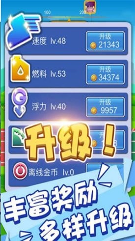 標槍競賽無限金幣鉆石版