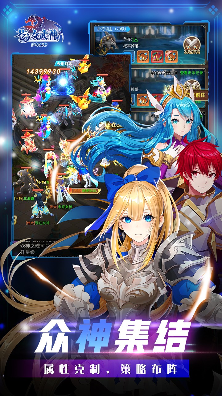 蒼之女武神 果盤版