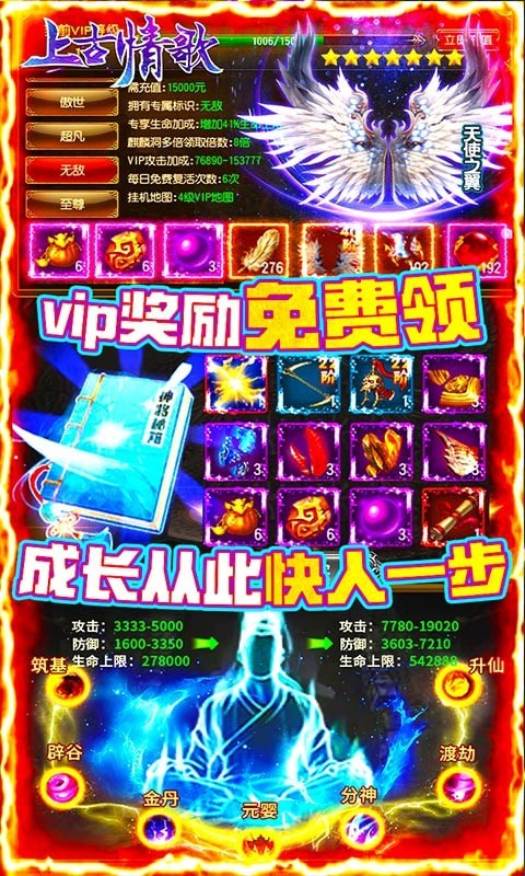上古情歌之修靈