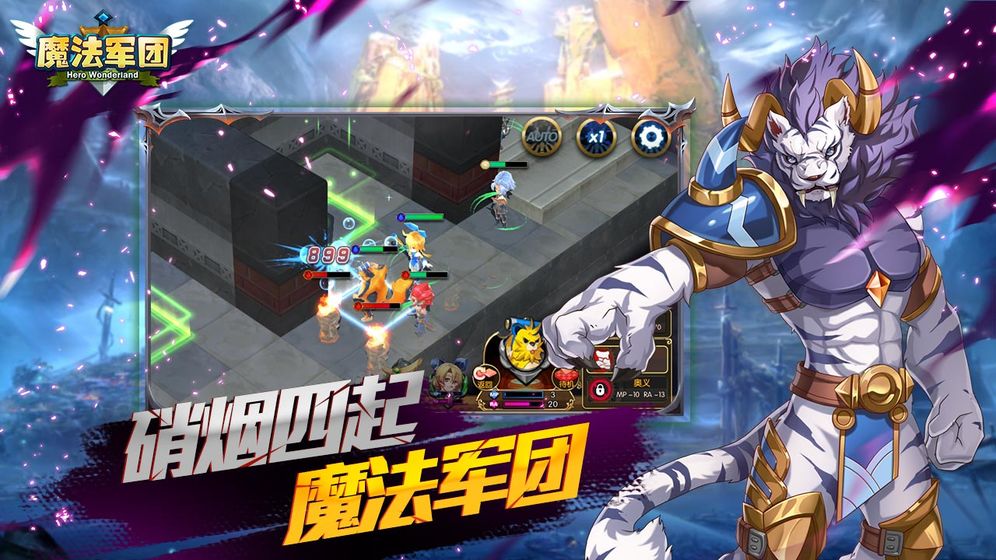 魔法軍團(tuán)官方版