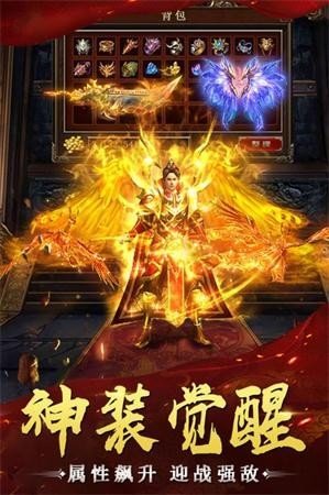 盛興傳奇手游
