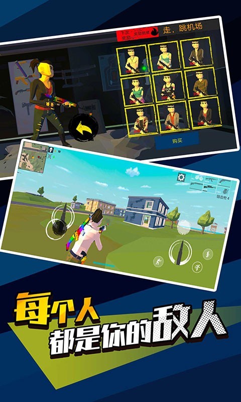 像素精英吃雞