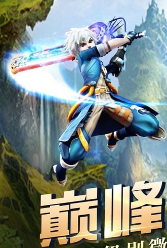 神魔幻想光之傳說