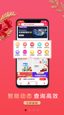 聚半價