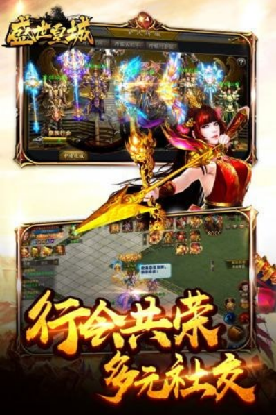 榮耀凱歌皇城盛世打金版