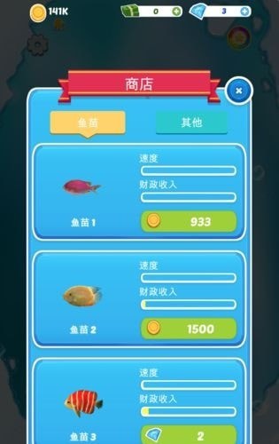 小魚變大魚