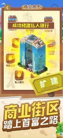 全民开铺子无限金币版