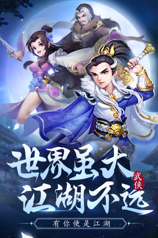 傲劍情緣 紅包版
